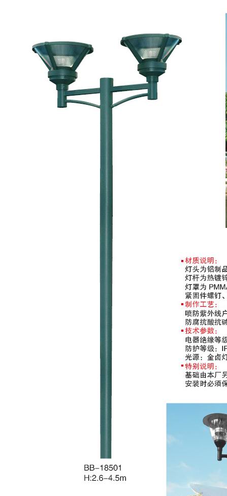 庭院灯