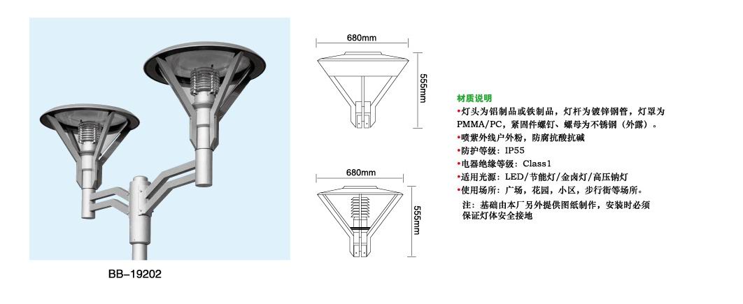 庭院灯