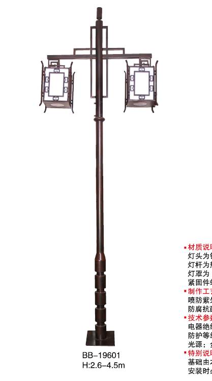 庭院灯