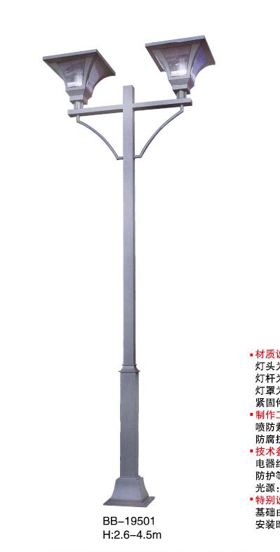 庭院灯