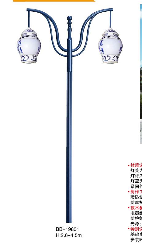 庭院灯