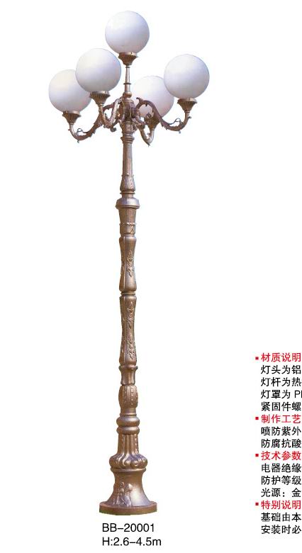 庭院灯