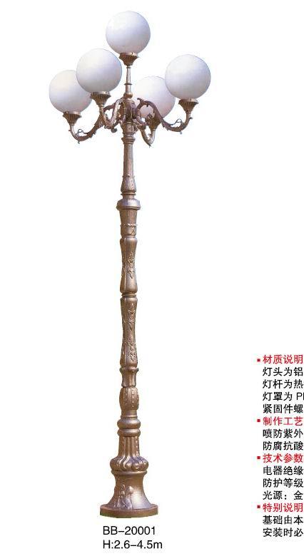 庭院灯