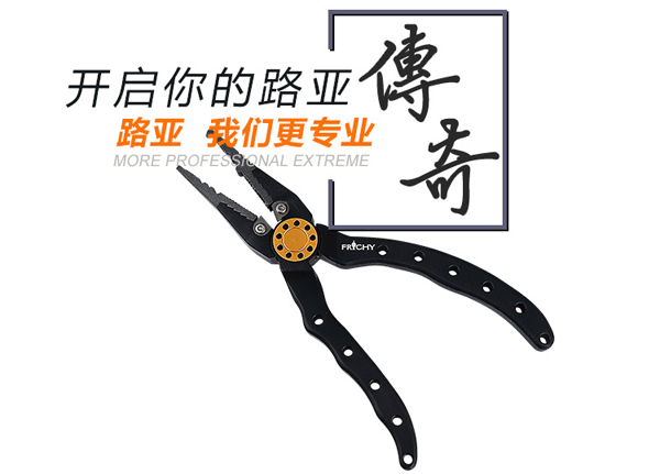 多功能路亞鉗X6