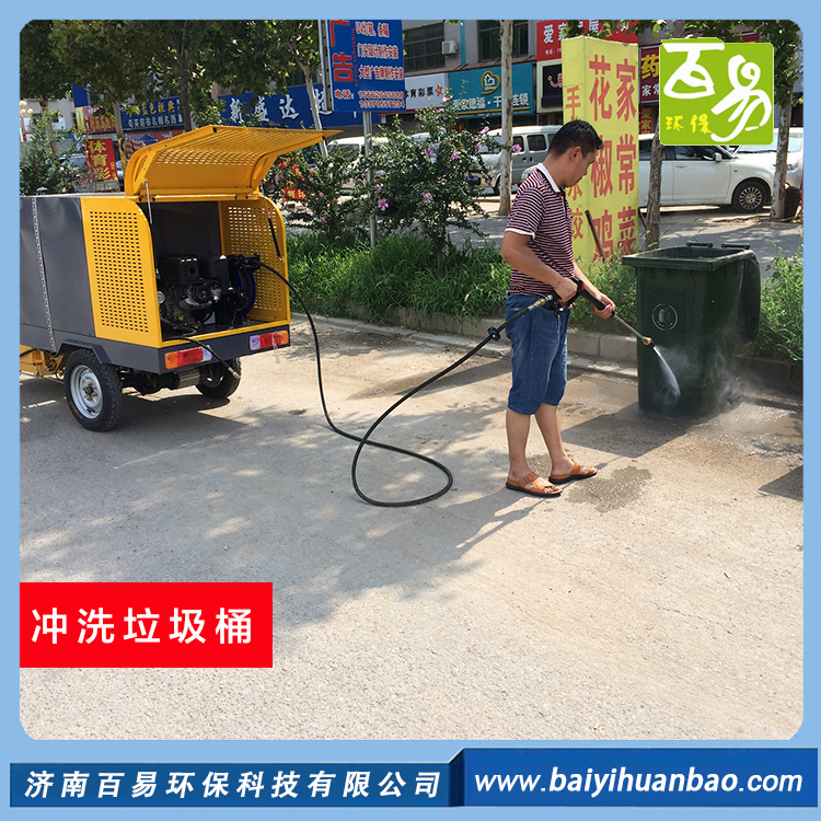 電動三輪多功能高壓沖洗車BY-C2815
