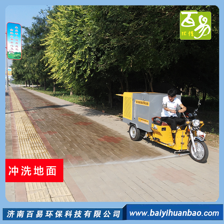 電動三輪多功能高壓沖洗車BY-C2815