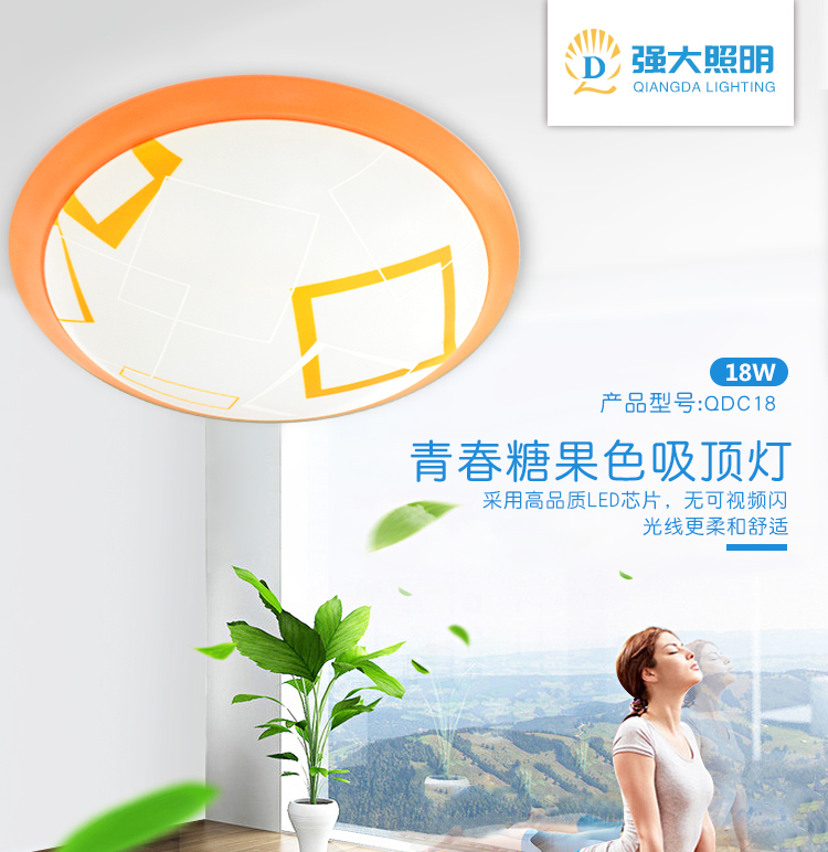 马卡龙青春色系铁艺LED 吸顶灯-活力橙