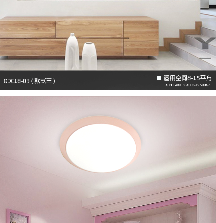 马卡龙青春色系铁艺LED 吸顶灯-少女粉
