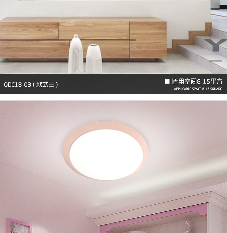 马卡龙青春色系铁艺LED 吸顶灯-少女粉