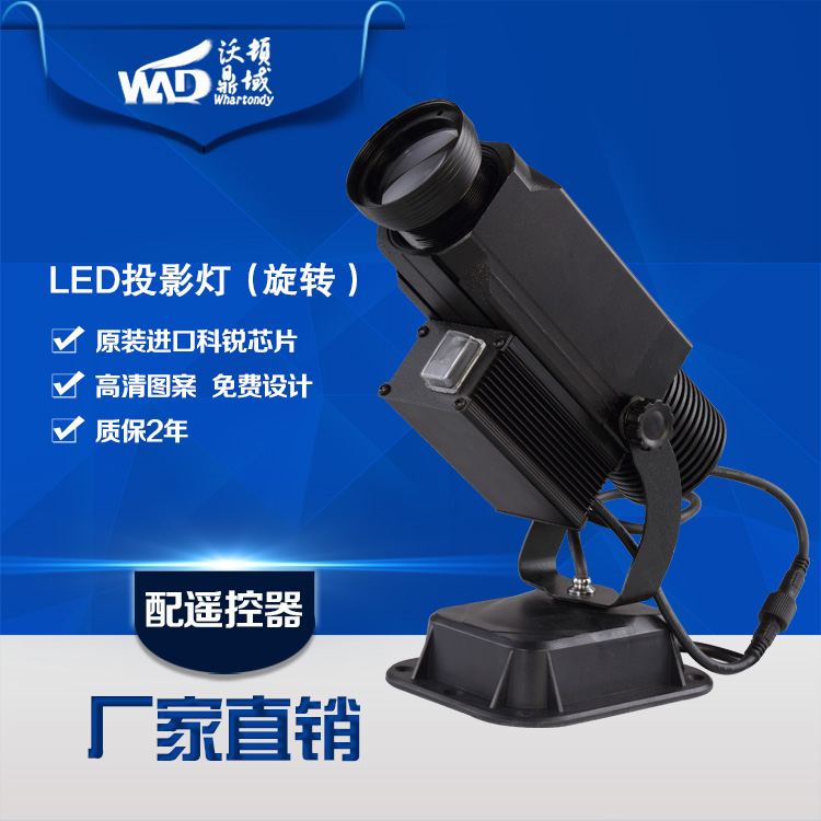 15W旋转款投影灯