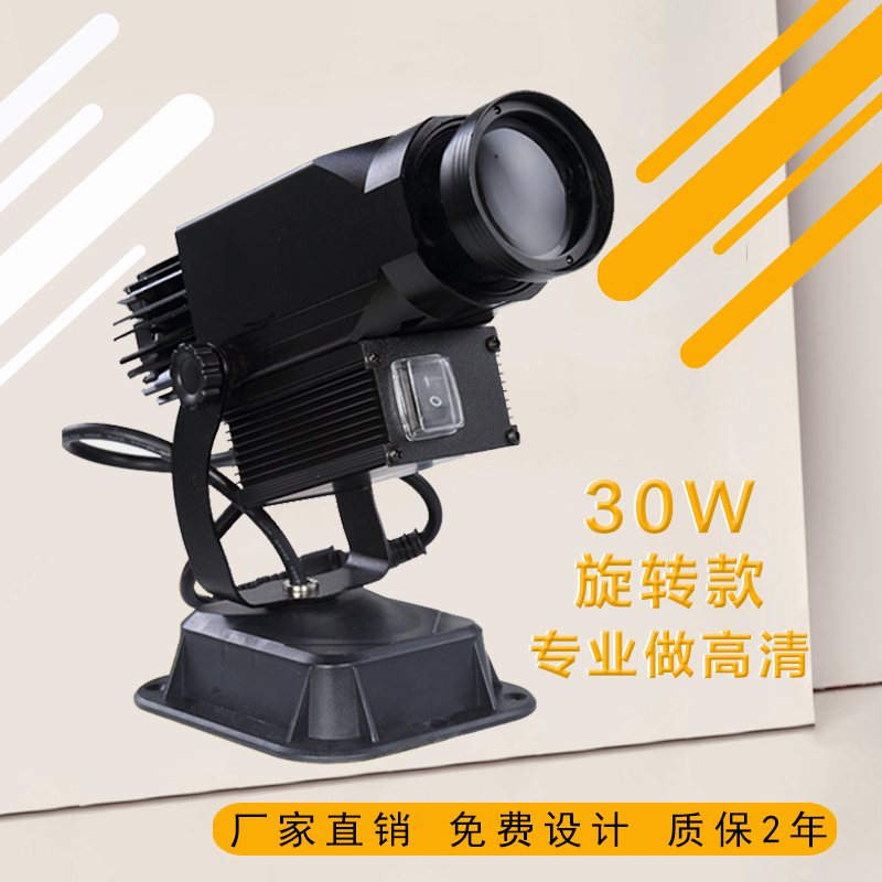 30W旋转款投影灯高端品质个性定制
