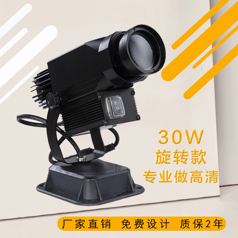 30W旋转款投影灯高端品质个性定制