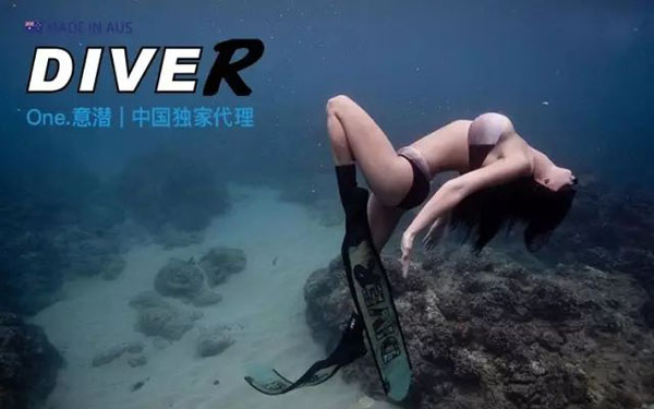 DiveR自由潛腳蹼