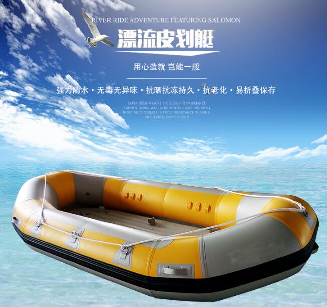 漂流皮划艇