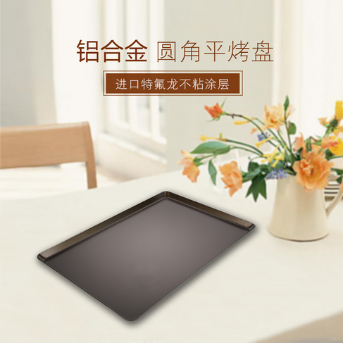 铝合金 圆角平烤盘