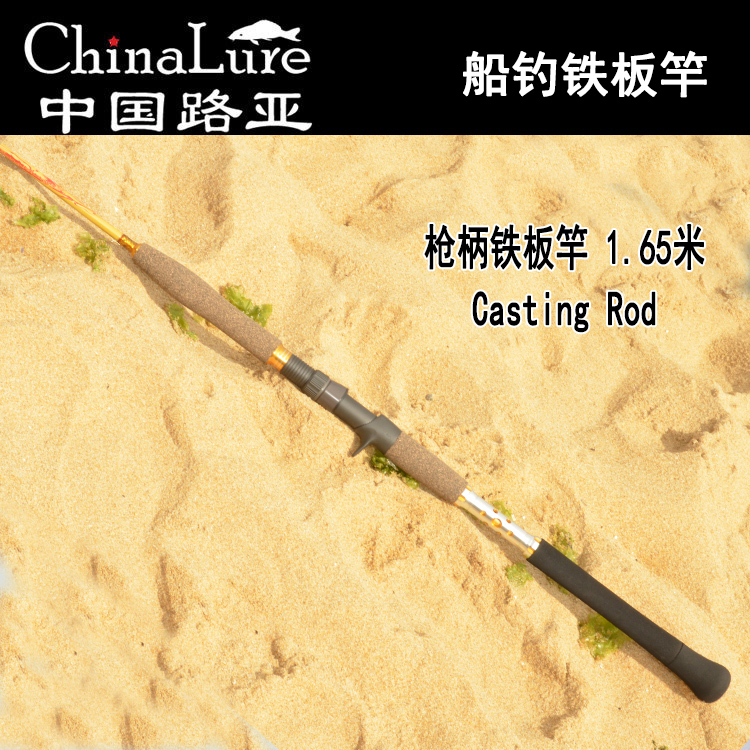 慢摇铁板