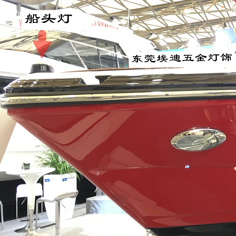 改装游艇灯LED灯、防水射灯、航海导航灯、强光探照灯、船舷灯