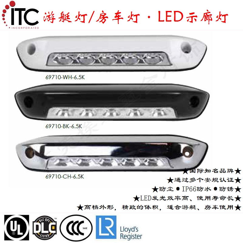 改装游艇灯房车灯LED门廊灯、RV汽车低压示廊灯、户外防水壁灯