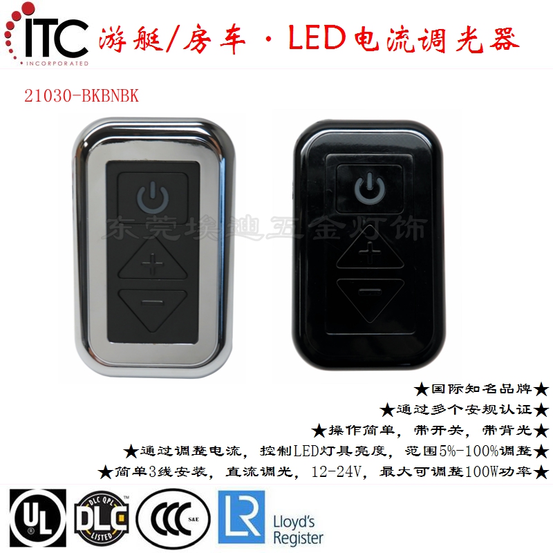 改装游艇房车用LED灯调光器控制器、数字调光器、、带背光按钮