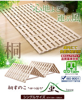 被架床