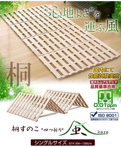 被架床