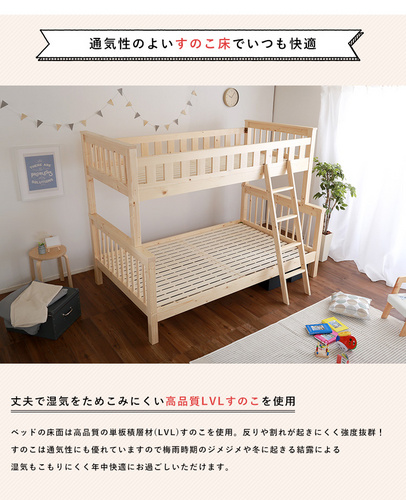 檜木、松木雙層床