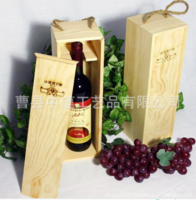 木質(zhì)酒盒
