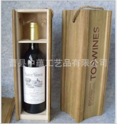 木質(zhì)酒盒