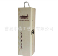 木質(zhì)酒盒