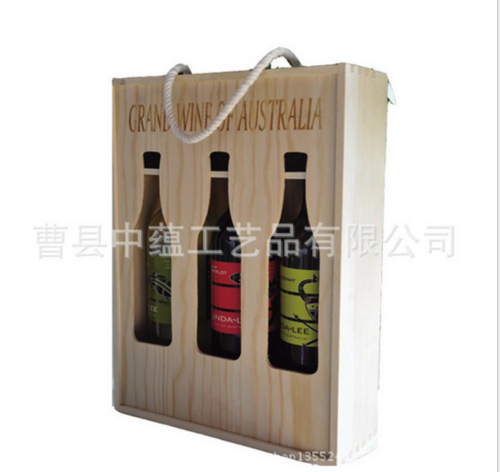 木質(zhì)酒盒