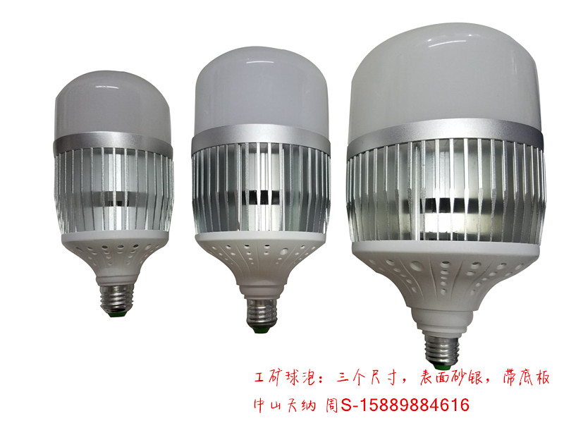 工厂直销LED铝质球泡灯外壳套件