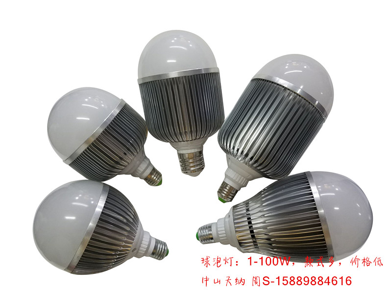 工厂直销LED铝质球泡灯外壳套件