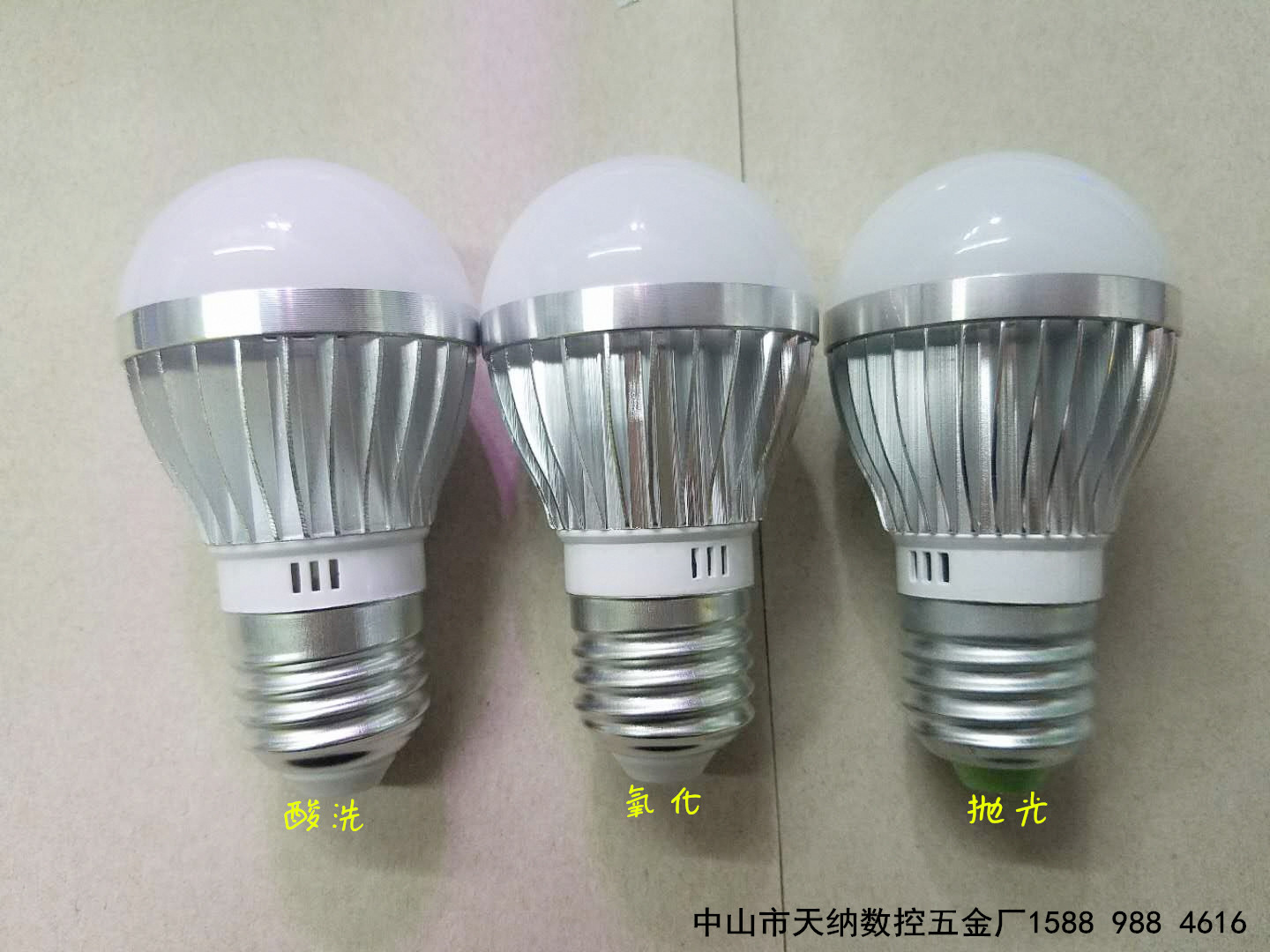 工厂直销LED铝质球泡灯外壳套件