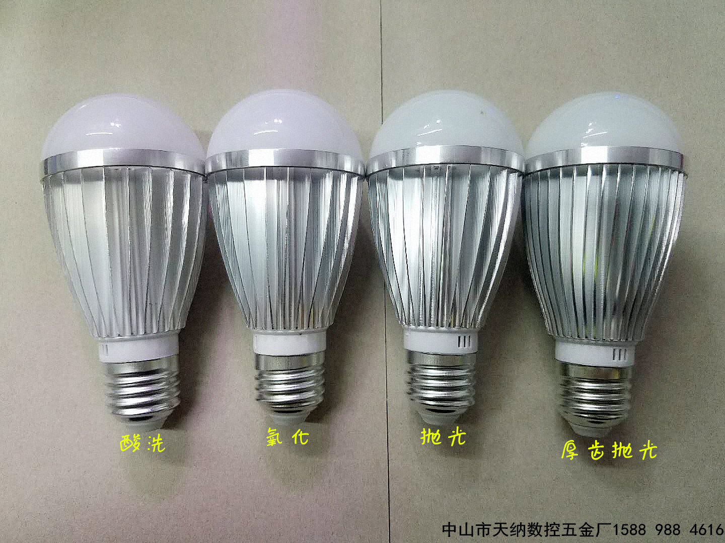 工厂直销LED铝质球泡灯外壳套件