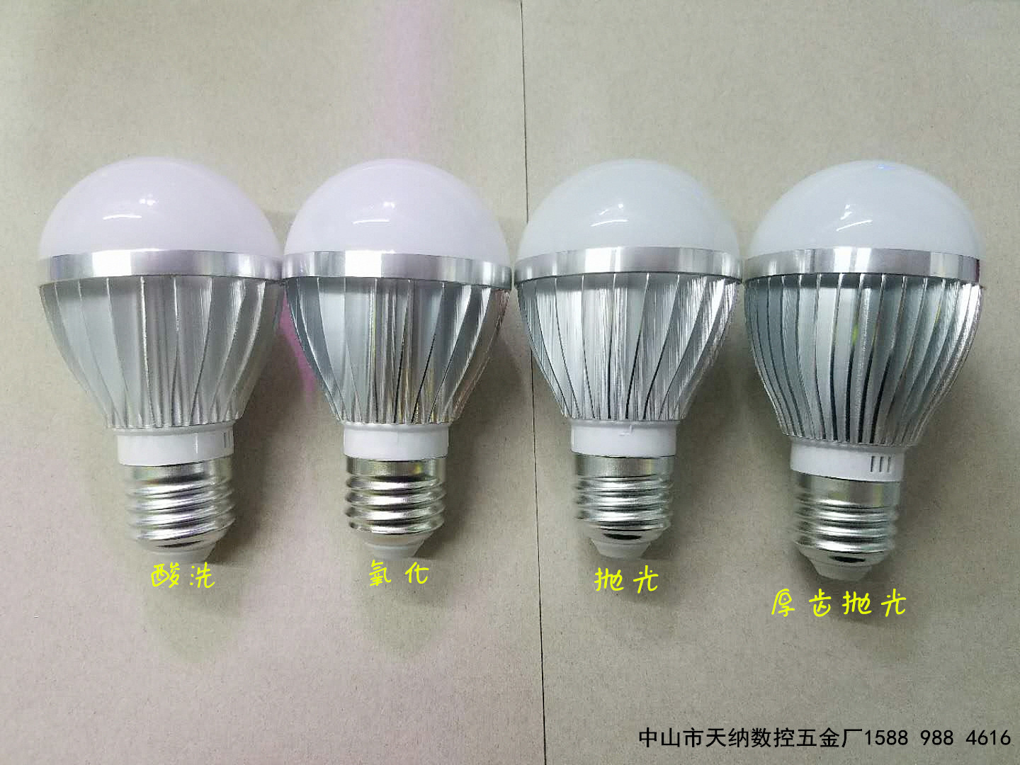 工厂直销LED铝质球泡灯外壳套件
