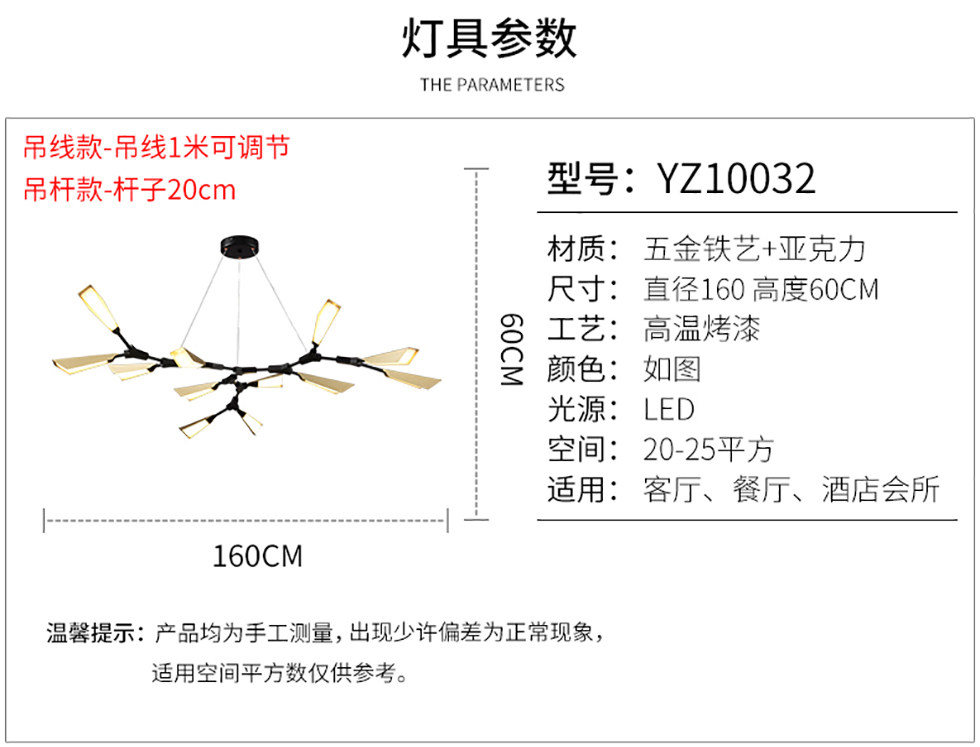 易宇YZ10032北欧风格客厅艺术吊灯