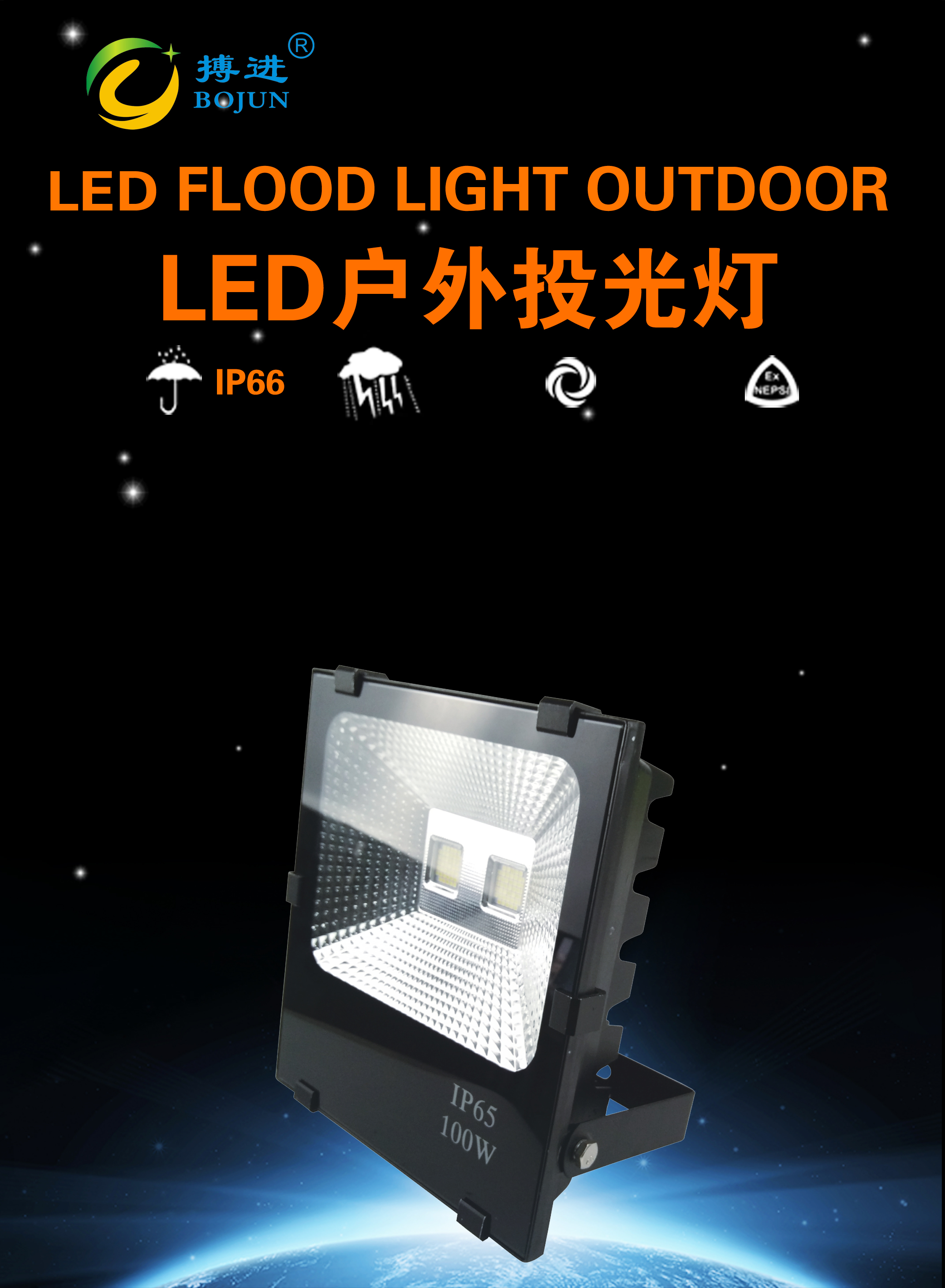 LED5054集成灯珠投光灯照树绿化灯户外防水