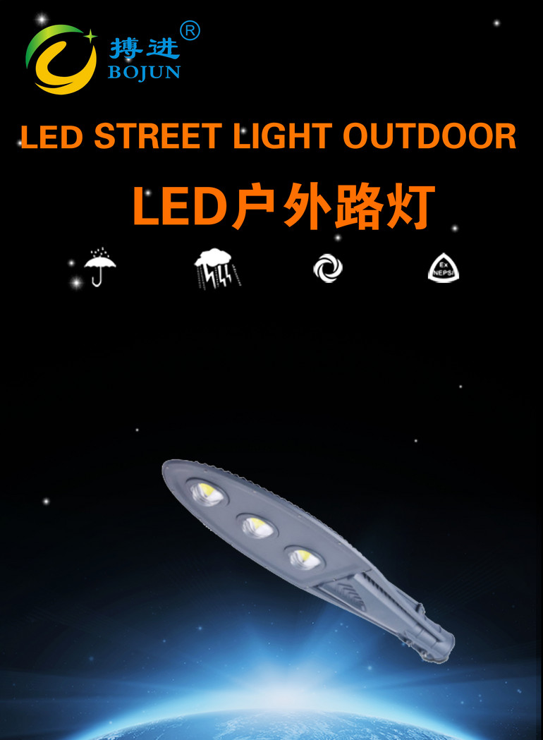 LED50W路灯剑形路灯外壳 户外道路灯100W东方之星压铸路灯头