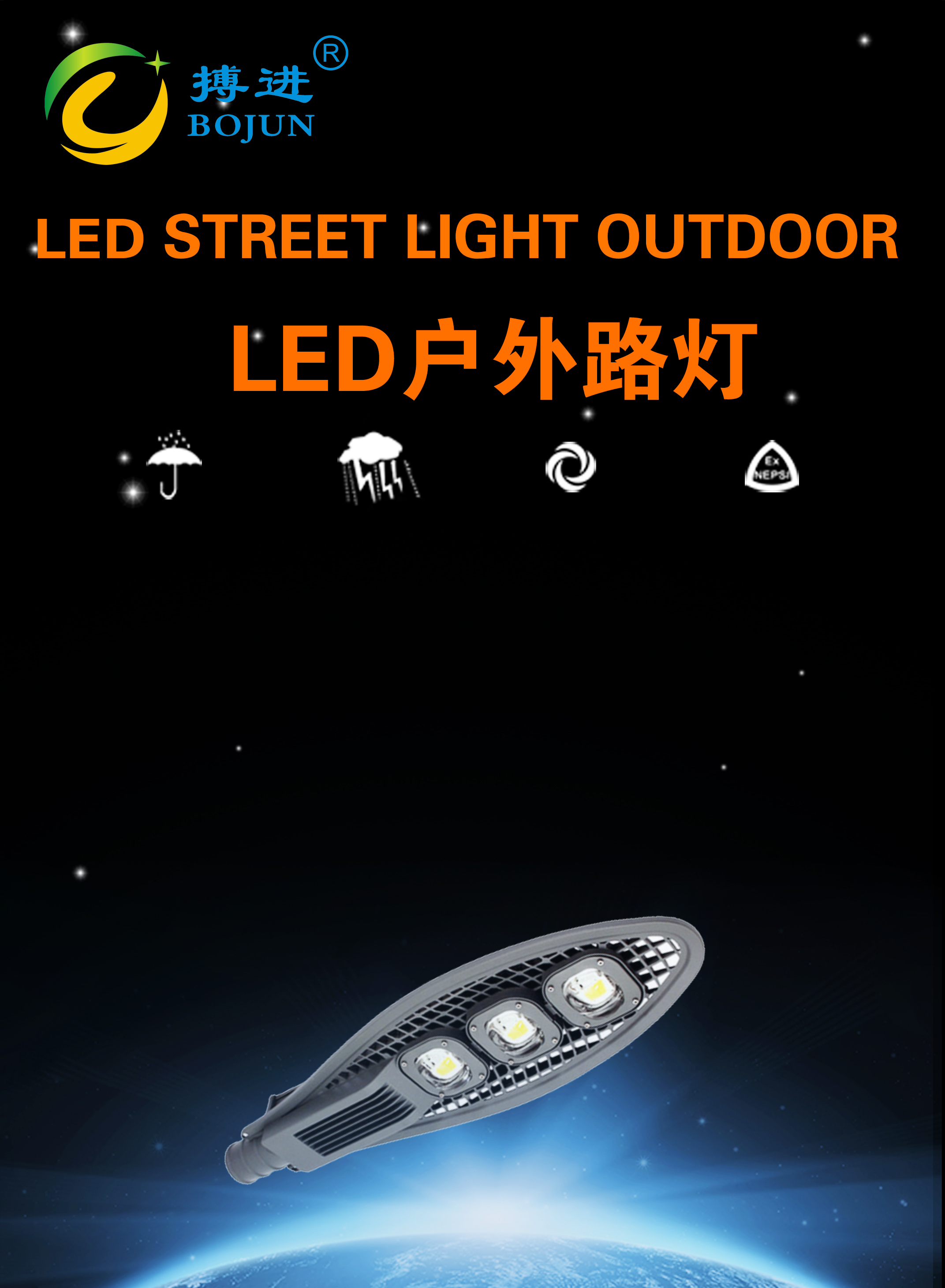 LED挑臂路灯新农村高杆户外灯灯头防水庭院小区照明网格超亮