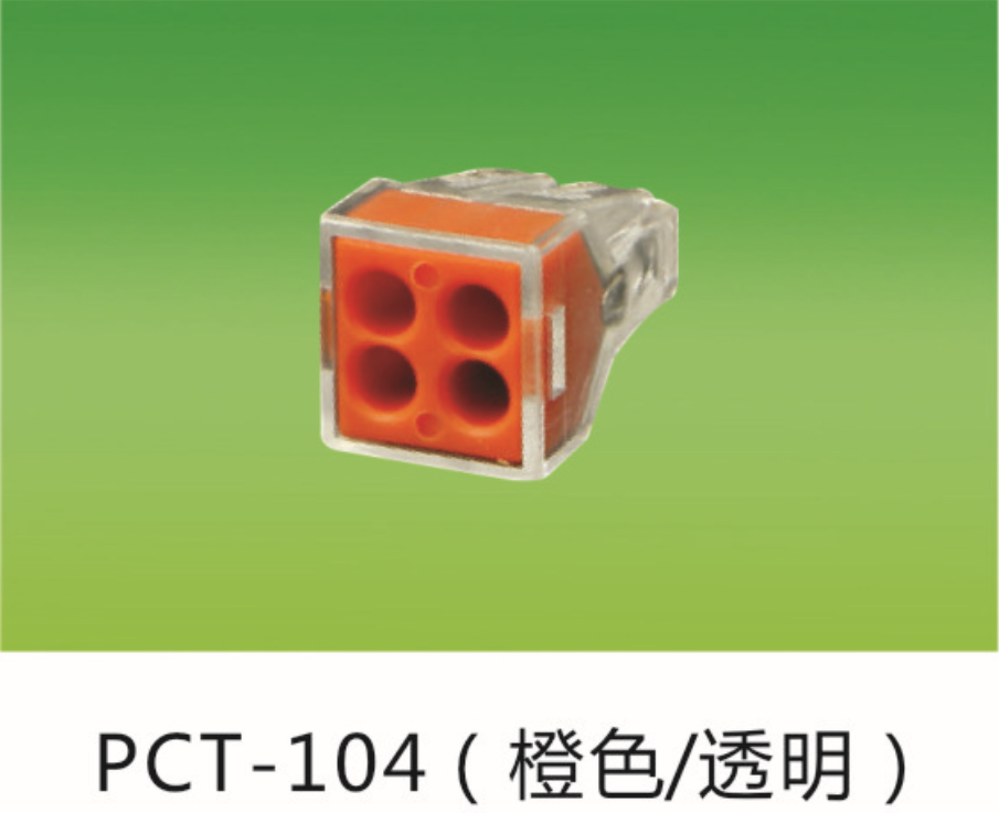 PCT-102(黄色/透明)/PCT-104(橙色/透明)/PCT-106(紫色/透明)