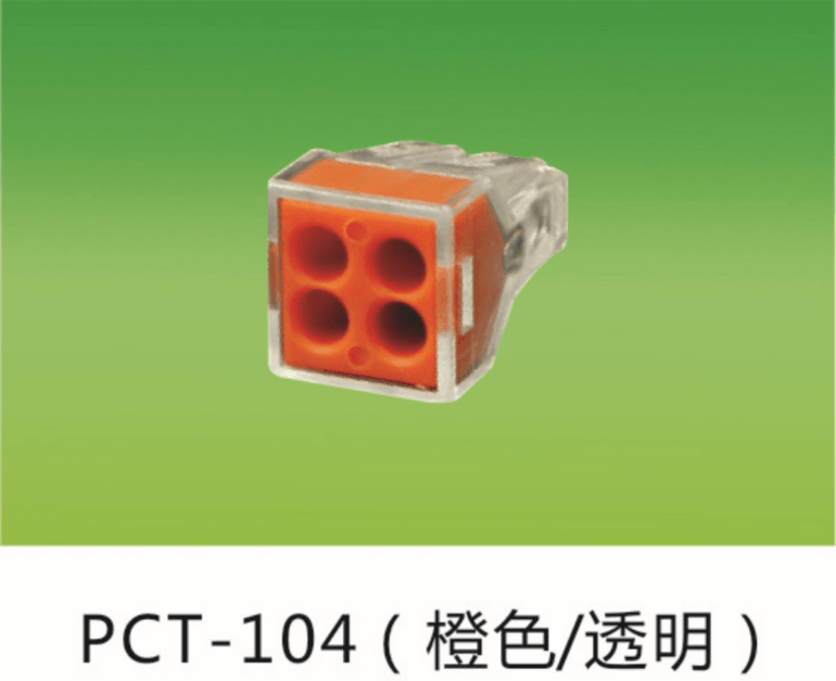 PCT-102(黄色/透明)/PCT-104(橙色/透明)/PCT-106(紫色/透明)