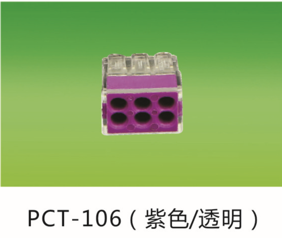 PCT-102(黄色/透明)/PCT-104(橙色/透明)/PCT-106(紫色/透明)