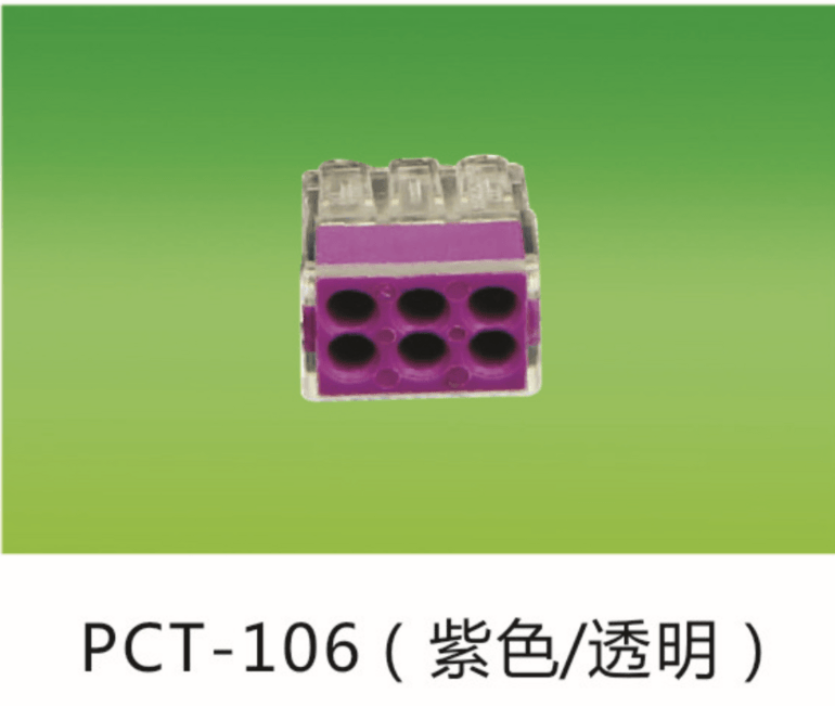 PCT-102(黄色/透明)/PCT-104(橙色/透明)/PCT-106(紫色/透明)