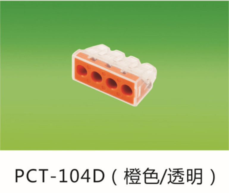 PCT-108/PCT-103D(红色/透明)/PCT-104D(橙色/透明)