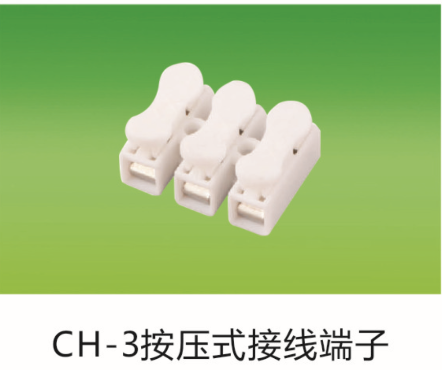 PCT-111（深灰色）/CH-2按压式接线端子/CH-3按压式接线端子