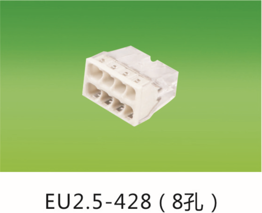 EU2.5-426（6孔）/EU2.5-428(8孔）