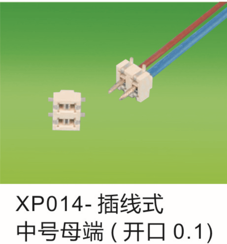 XP013-两端PCB板/XP014-插线式中号母端