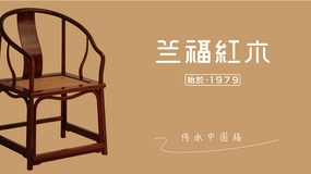 Zhejiang LanFu Furniture Co., Ltd.