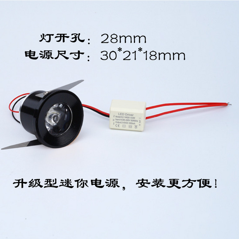 LED迷你橱柜射灯