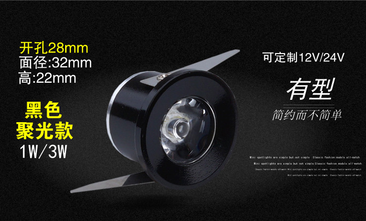 LED迷你橱柜射灯
